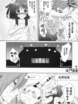 [U.R.C (桃屋しょう猫)] 三成×たまきの初夜のゆくえ (采配のゆくえ)_027