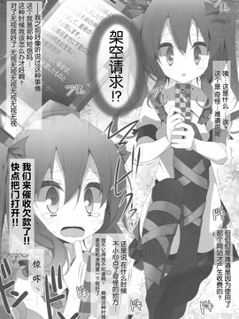 [嘘つき屋 (大嘘)] 東方靴下本7 (東方Project)_007
