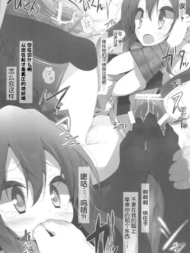[嘘つき屋 (大嘘)] 東方靴下本7 (東方Project)_013