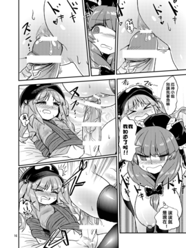 (C88) [蒟蒻鍋 (magifuro蒟蒻)] ふたなりにとりちゃん！VS 厄神様 (東方Project)_016