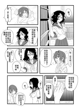 [姉ヶ丘三丁目 (おきゅうり)] 先輩と図書室で_005