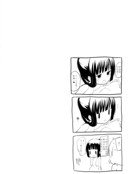 (C89) [ほむら屋★プレアデス (焔すばる)] ちやシャロそーぷ (ご注文はうさぎですか)_015