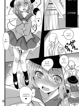 (例大祭12) [ジャックポット64 (HAN)] 東方蒸霊殿 (東方Project)_018