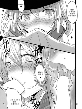 (例大祭12) [ジャックポット64 (HAN)] 東方蒸霊殿 (東方Project)_019