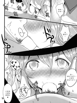 (例大祭12) [ジャックポット64 (HAN)] 東方蒸霊殿 (東方Project)_020