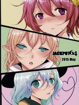(例大祭12) [ジャックポット64 (HAN)] 東方蒸霊殿 (東方Project)_031