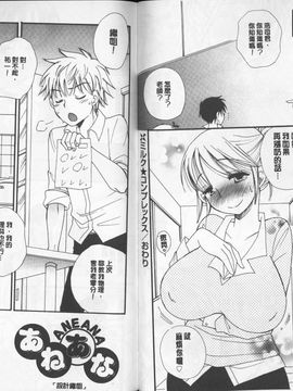 [BENNY'S] らぶらぶ♥ちゅー (激情火辣♥的熱吻)_0052