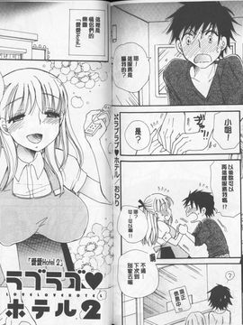 [BENNY'S] らぶらぶ♥ちゅー (激情火辣♥的熱吻)_0080
