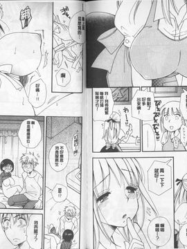[BENNY'S] らぶらぶ♥ちゅー (激情火辣♥的熱吻)_0081