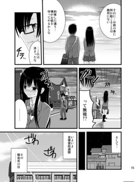 [4H]全裸登校週間～開始のことば～_15