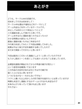 [4H]全裸登校週間～開始のことば～_41