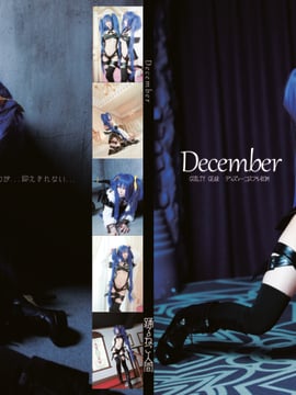 るしゃ December