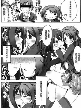 [わびさび] 凛が卯月に (アイドルマスター シンデレラガールズ)_0011