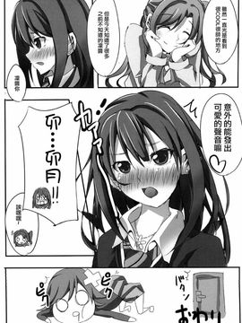 [わびさび] 凛が卯月に (アイドルマスター シンデレラガールズ)_0015