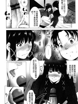 [東磨樹] 潤愛シャワー_043