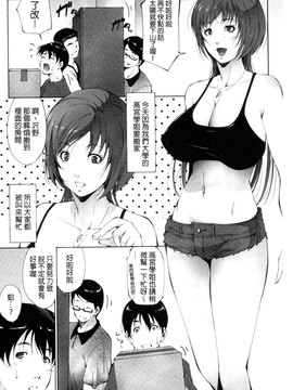 [東磨樹] 潤愛シャワー_078