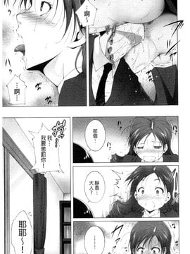 [東磨樹] 潤愛シャワー_156