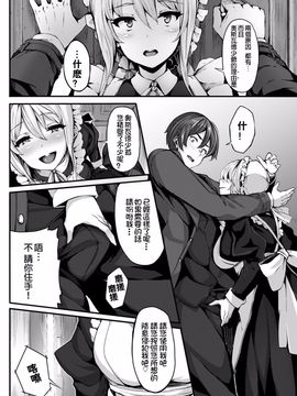 [しおこんぶ] Fanaticism ~激情の誘惑~_008