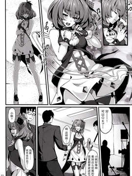 [しおこんぶ] maple poison  アイドルマスター_IMG_0021