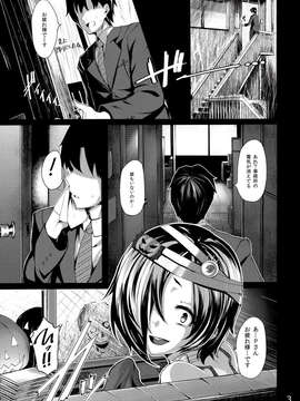 [しおこんぶ] Trick!_03_0003