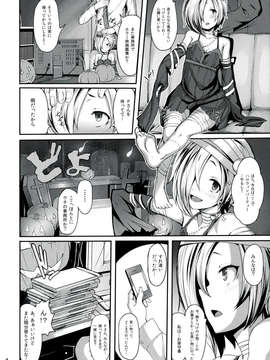 [しおこんぶ] Trick!_04_0004