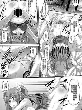 [AMP (野良黒ネロ)] 紅蓮の牝皇女 (落第騎士の英雄譚)_021