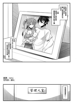 [AMP (野良黒ネロ)] 紅蓮の牝皇女 (落第騎士の英雄譚)_028