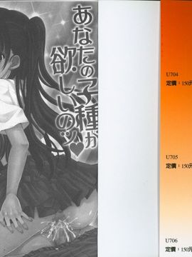 [悠宇樹] あなたの子種が欲しいのっ_0001