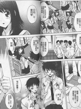 [悠宇樹] あなたの子種が欲しいのっ_0023