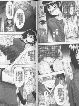 [悠宇樹] あなたの子種が欲しいのっ_0064