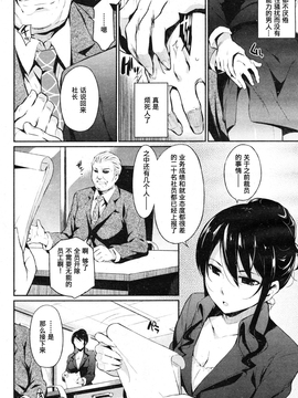 [よしろん] 秘書濡れ (COMIC 快楽天 2012年01月号)_kairakuten_2012_01_074