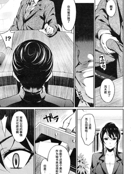 [よしろん] 秘書濡れ (COMIC 快楽天 2012年01月号)_kairakuten_2012_01_075