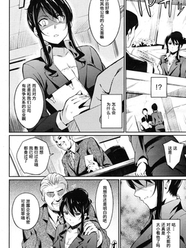 [よしろん] 秘書濡れ (COMIC 快楽天 2012年01月号)_kairakuten_2012_01_076