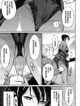 [よしろん] 秘書濡れ (COMIC 快楽天 2012年01月号)_kairakuten_2012_01_077