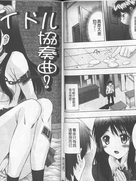 [悠宇樹] あなたの子種がほしいのっ_083