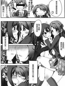 (C88)[わびさび]凛が卯月に(アイドルマスター シンデレラガールズ)_011