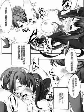 (C88)[わびさび]凛が卯月に(アイドルマスター シンデレラガールズ)_013