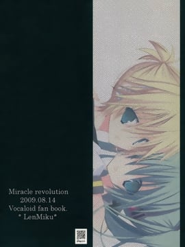 (C76) [狙撃B (ぴま眞白)] みらくるれぼりゅーしょん! (VOCALOID)_002