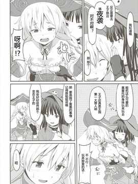 (C89) [らさはうす (ラサハン)] モーレットちゃんと恋人になった。 (千年戦争アイギス)_004