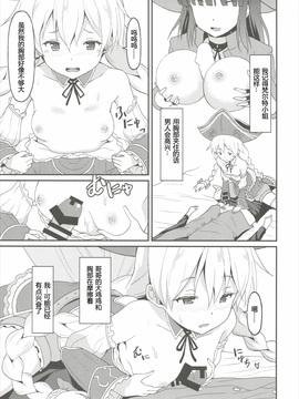 (C89) [らさはうす (ラサハン)] モーレットちゃんと恋人になった。 (千年戦争アイギス)_007