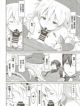 (C89) [らさはうす (ラサハン)] モーレットちゃんと恋人になった。 (千年戦争アイギス)_008