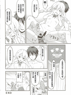 (C89) [らさはうす (ラサハン)] モーレットちゃんと恋人になった。 (千年戦争アイギス)_018