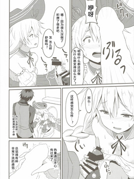 (C89) [らさはうす (ラサハン)] モーレットちゃんと恋人になった。 (千年戦争アイギス)_020