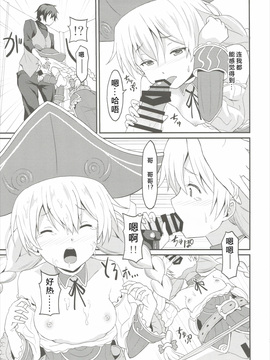 (C89) [らさはうす (ラサハン)] モーレットちゃんと恋人になった。 (千年戦争アイギス)_021