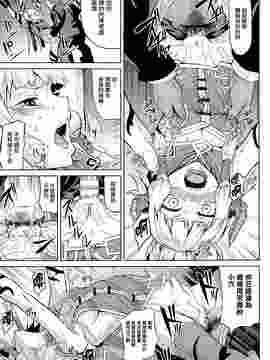 [タケ] 龍娘墮淫 (コミックアンリアル 2015年8月號)_MJK-15-Z217-09