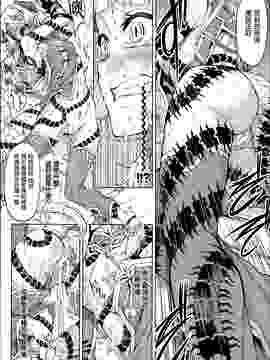 [タケ] 龍娘墮淫 (コミックアンリアル 2015年8月號)_MJK-15-Z217-12