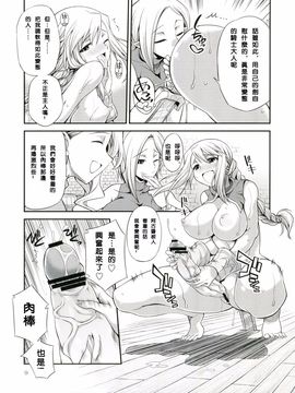 [火愚夜姫工房 (月下火愚夜)] Futariha Futanari Tyoukyoushi (ファイナルファンタジータクティクス)_009