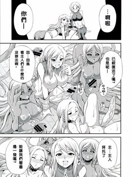 [火愚夜姫工房 (月下火愚夜)] Futariha Futanari Tyoukyoushi (ファイナルファンタジータクティクス)_033