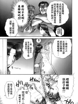 [新日本ペプシ党 (さんぢぇるまん・猿)] REPORT CONCERNING 極限流 (ザ・キング・オブ・ファイターズ)_005