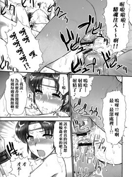 [新日本ペプシ党 (さんぢぇるまん・猿)] REPORT CONCERNING 極限流 (ザ・キング・オブ・ファイターズ)_007